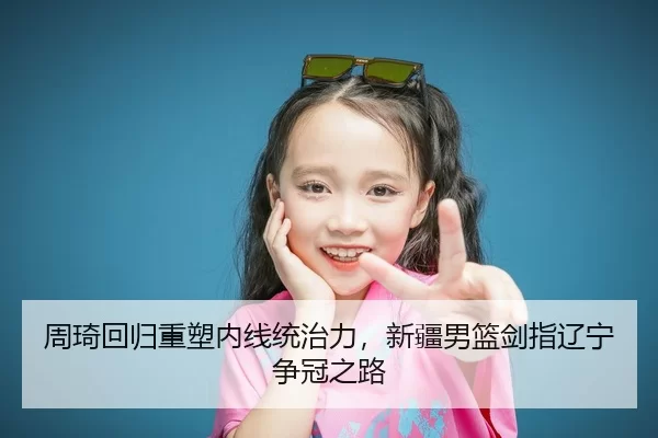zhou-qi-hui-gui-zhong-su-nei-xian-tong-zhi-li-xin-jiang-nan-lan-jian-zhi-liao-ning-zheng-guan-zhi-lu-3-373.jpg